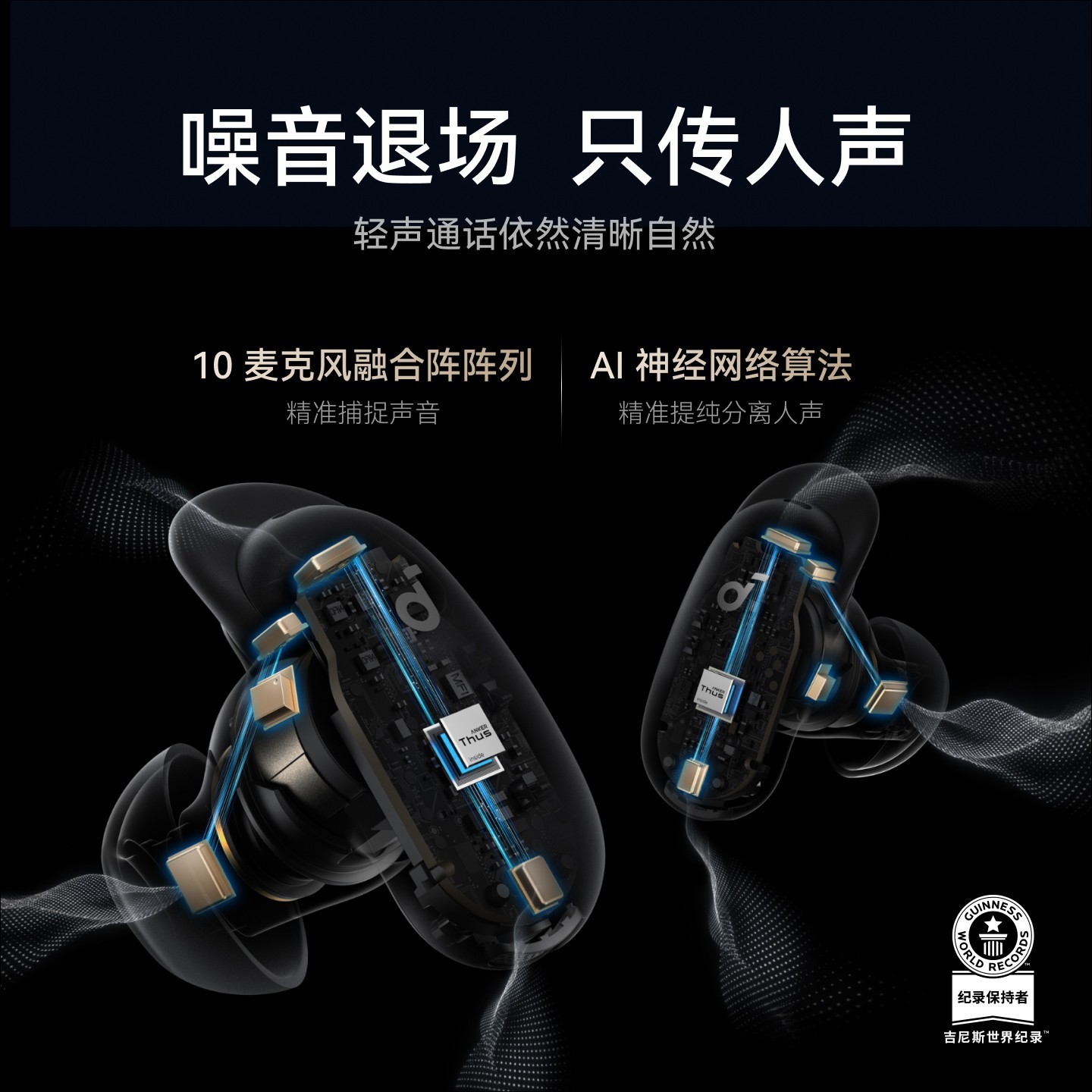 Anker Liberty 5 Pro Max 主动降噪蓝牙耳机