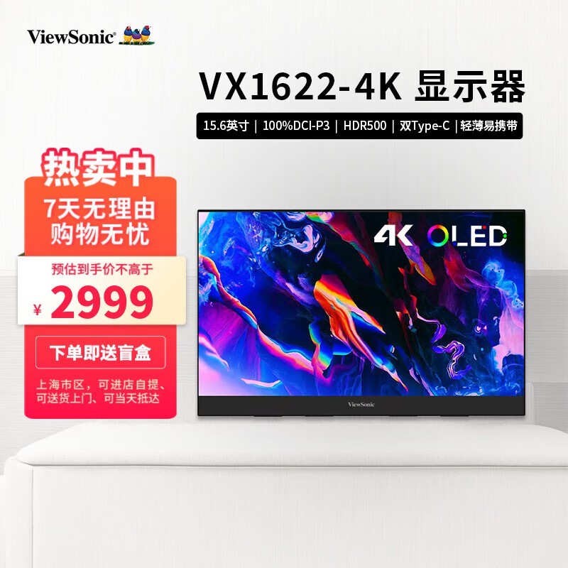 优派 优派VX1622-4K 15.6英寸4K OLED便携显示器 电脑外接ps5手机Switch便携屏幕笔记本拓展副屏HDR500 VX1622-4K 官方标配