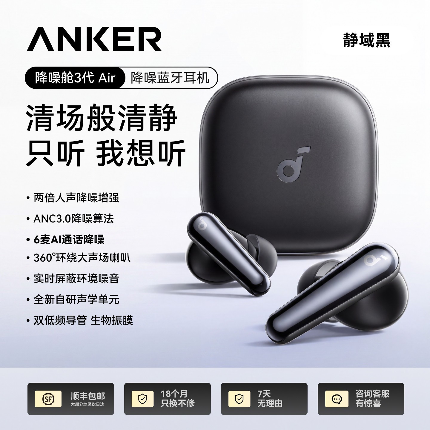 SoundCore Liberty Air 2 Pro 主动降噪 蓝牙耳机
