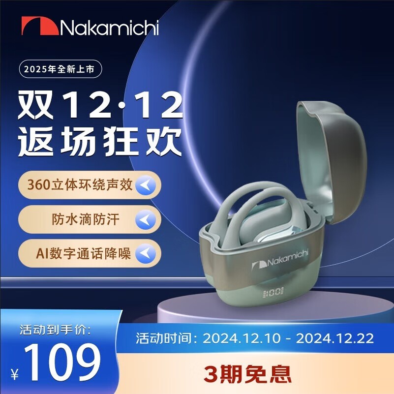 Nakamichi/中道 通话降噪 蓝牙耳机Warm600ENC