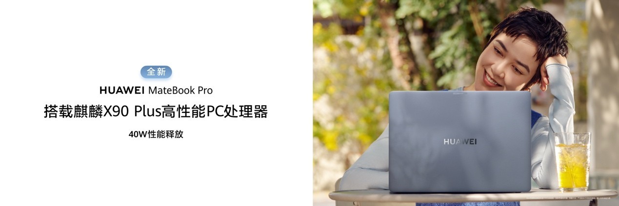 ������ɵ��Խ�����������ΪMateBook Pro S����Ʒ����