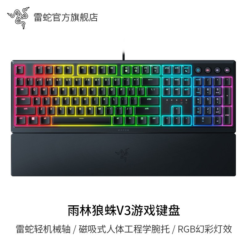 雷蛇 雨林狼蛛V3 104键 有线机械键盘 黑色 RAZER轻机械轴 RGB