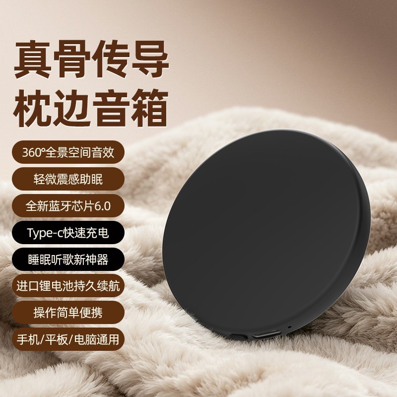 韶次元 枕下无线睡眠蓝牙音箱真骨传导静音睡眠音响亲肤材质助眠放松神器