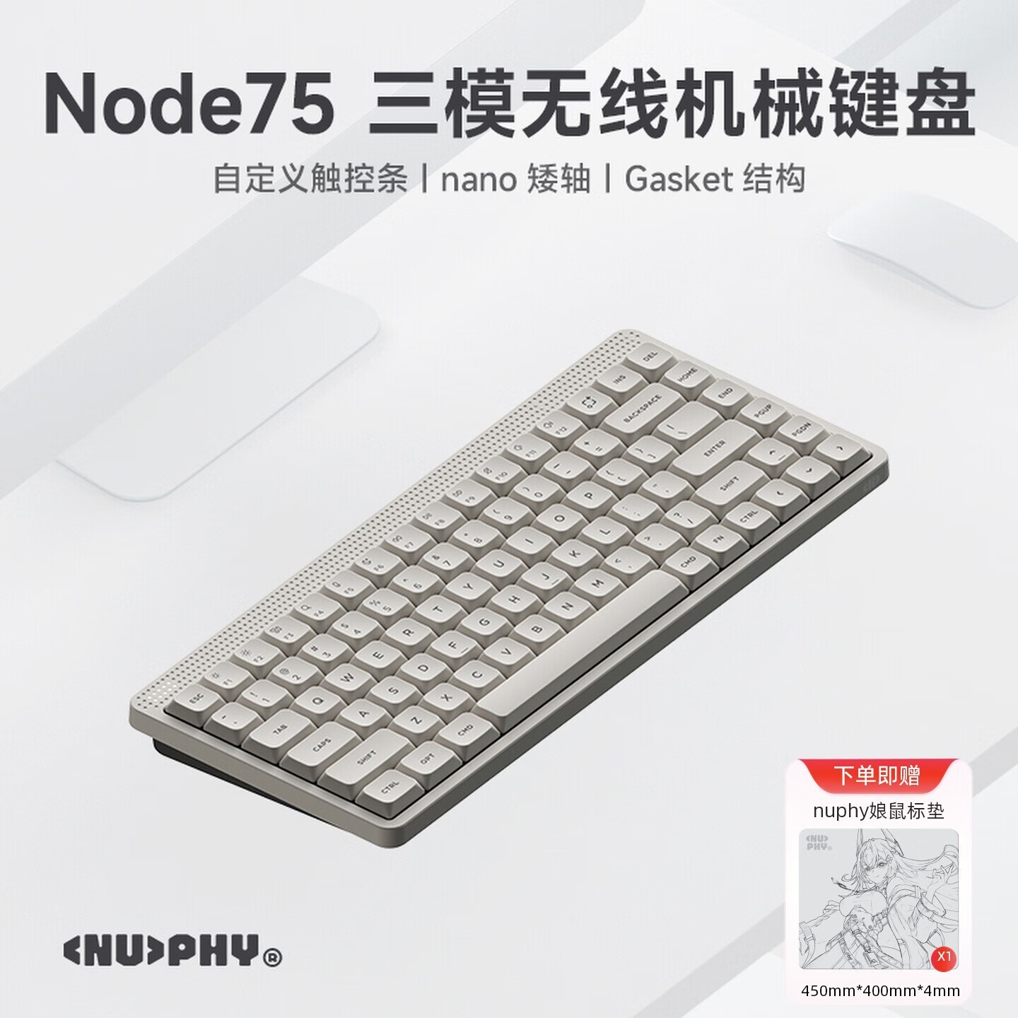 NuPhy 全键热插拔 矮轴机械键盘 双色PBT键帽 nano轴  超茶轴 无背光 复古白