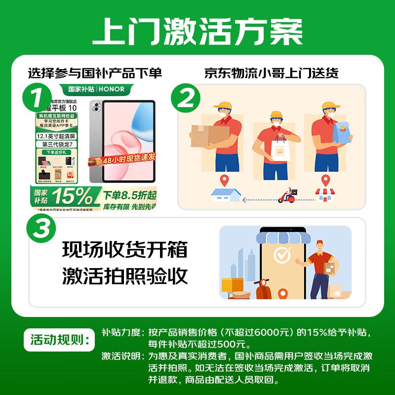 荣耀平板10 12.1英寸高性能学习办公优选