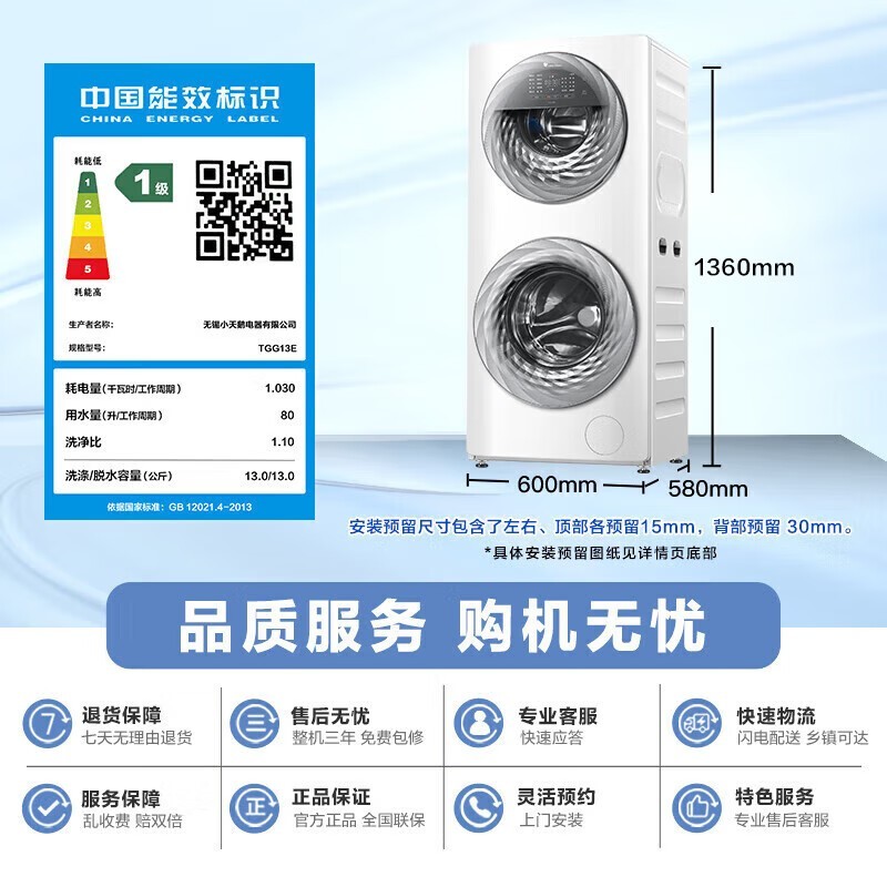 С����Ͳϴ�»�13����TGG13E��ʱ�ػ�