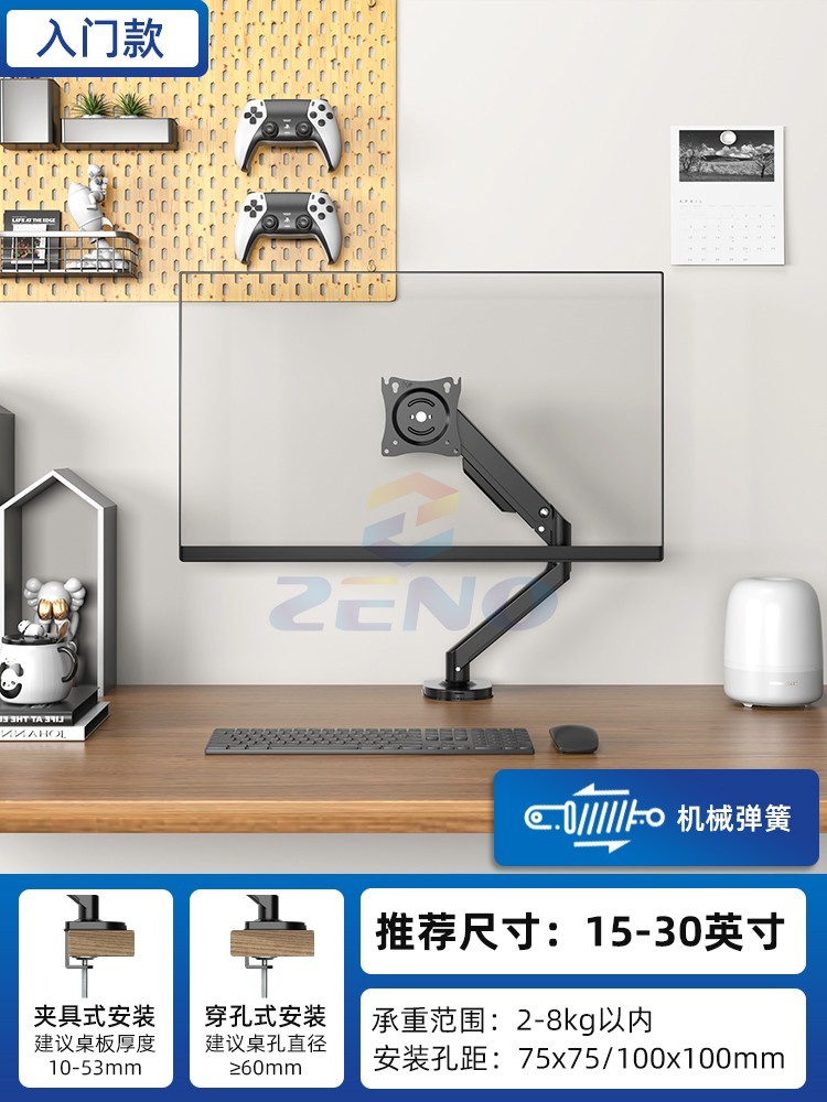 N&W泽诺DS90入门款显示器支架到手价75元