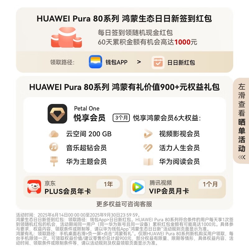 ��ΪHUAWEI�ֻ�12GB+1TB�Ժ���ɫ�Żݼ�7199