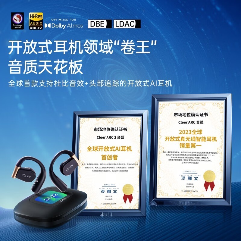 Cleer ARC3ʱŻ100Ԫ