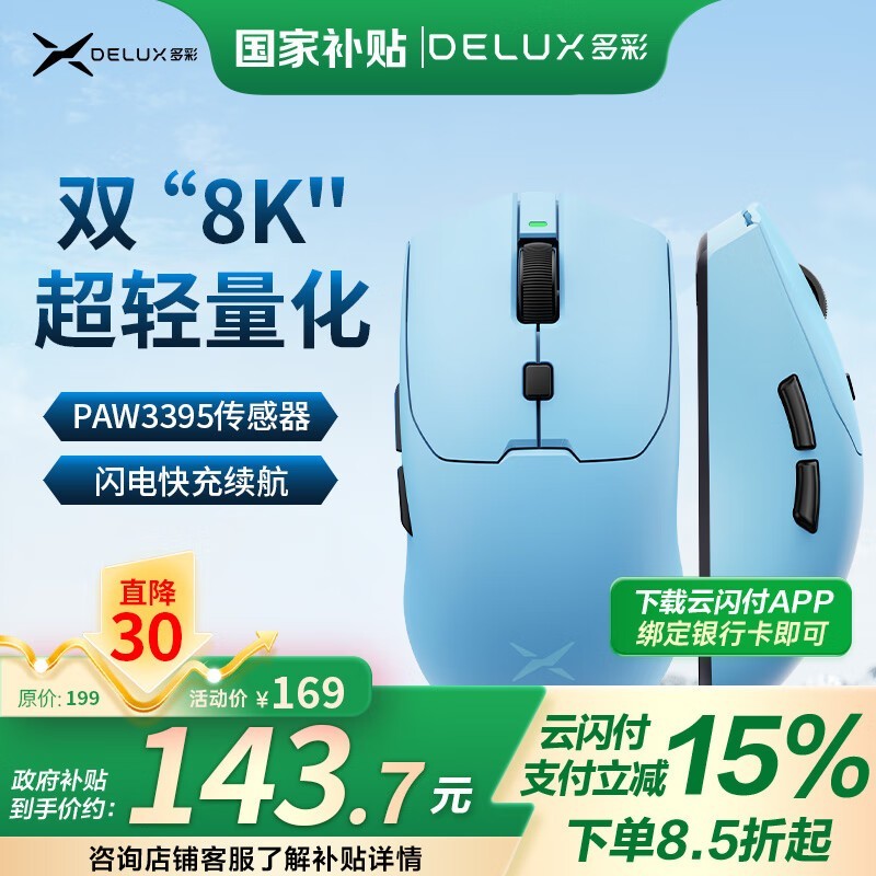 M700pro+ɫ꣬135Ԫ