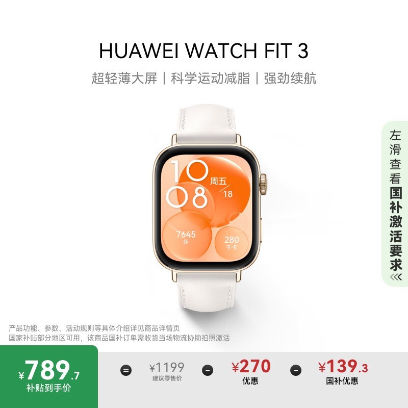 Ϊ WATCH FIT 3 Ƥ