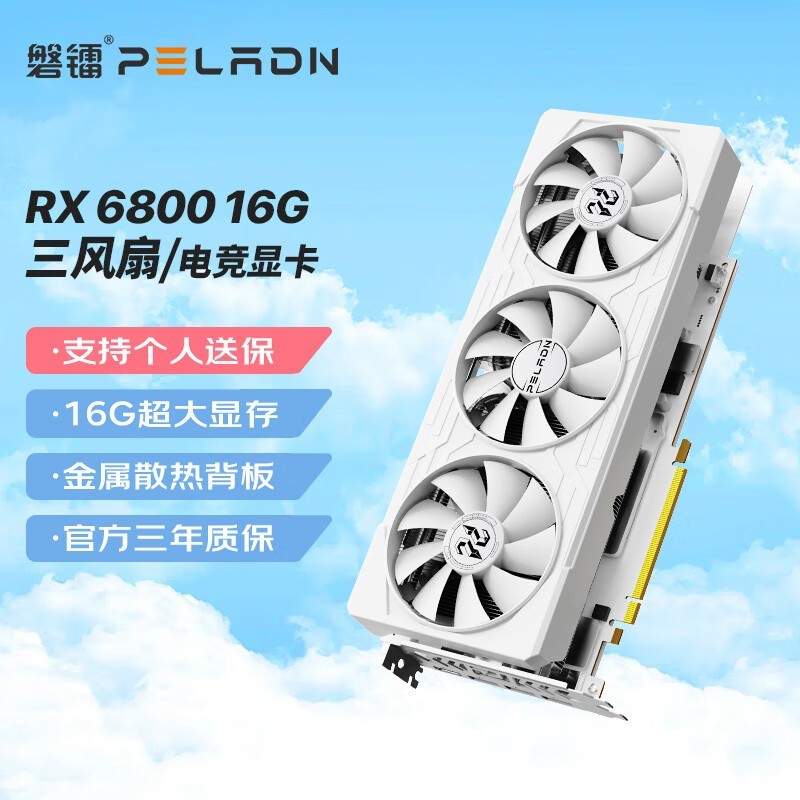 ذۼRX6800Կʱػ