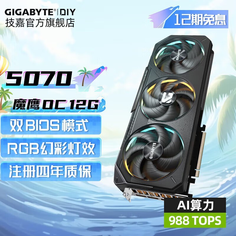 5070 GAMING OC 12GԿŻݼ5749Ԫ