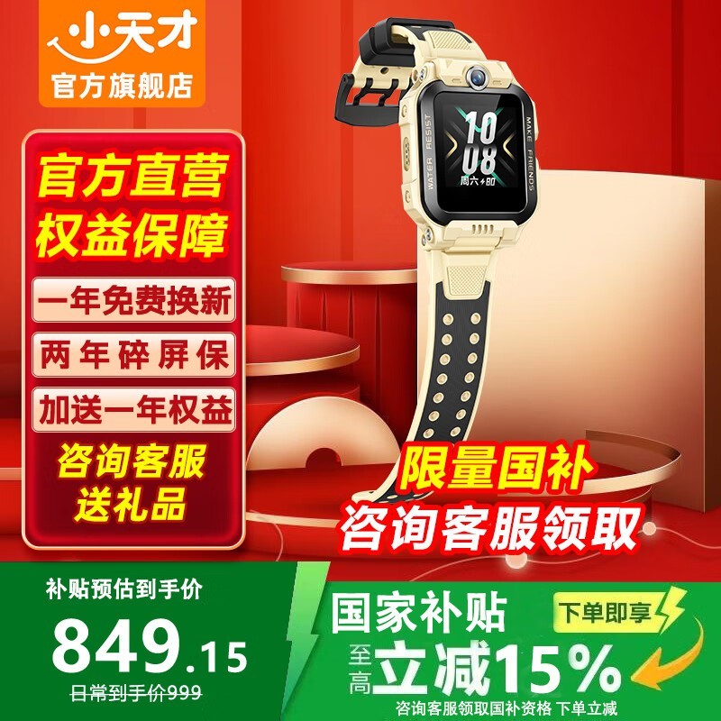 Сŵ绰ֱZ6PROʱŻ849Ԫ