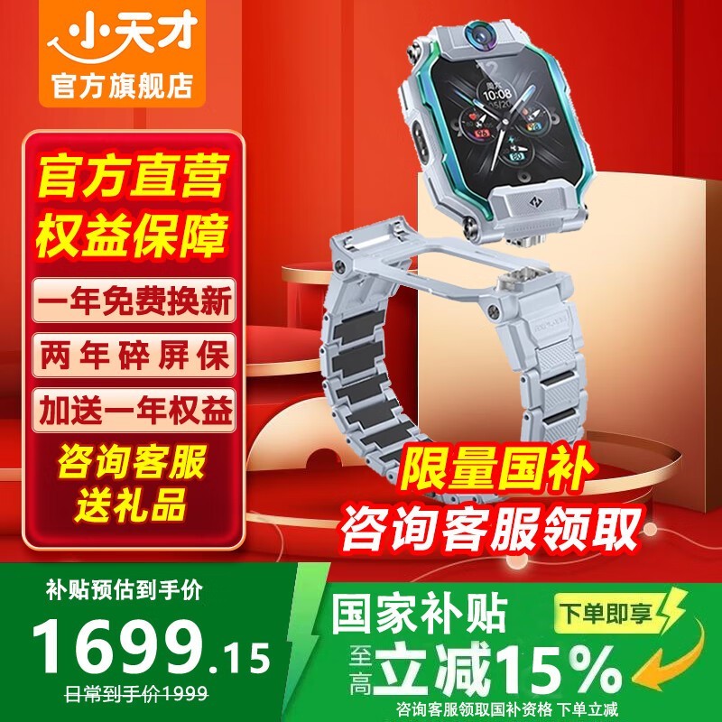 СZ9ֱͯʱػ1699Ԫ