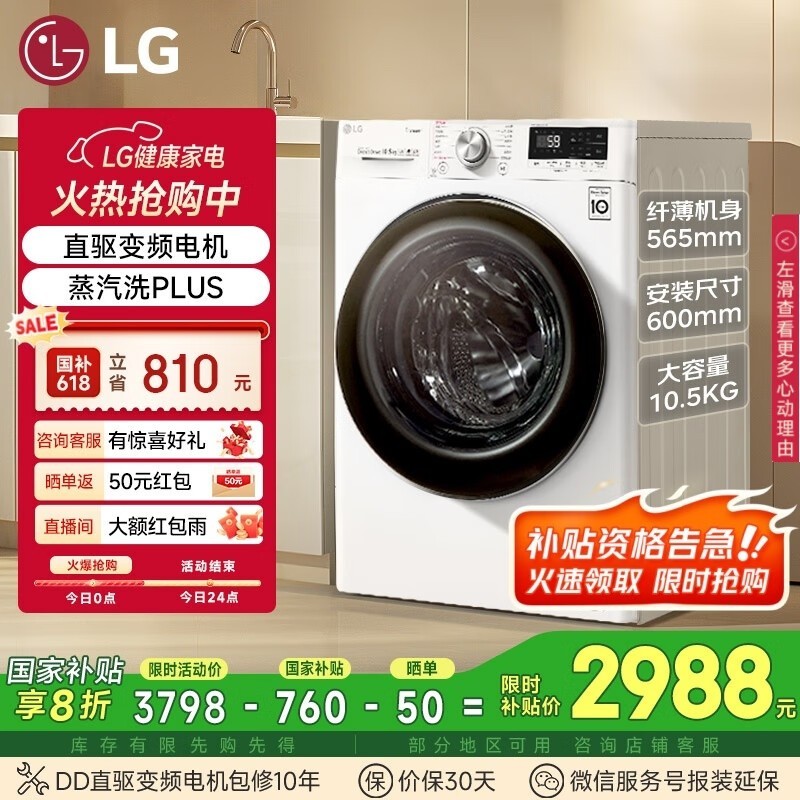 LG FLW10G4W