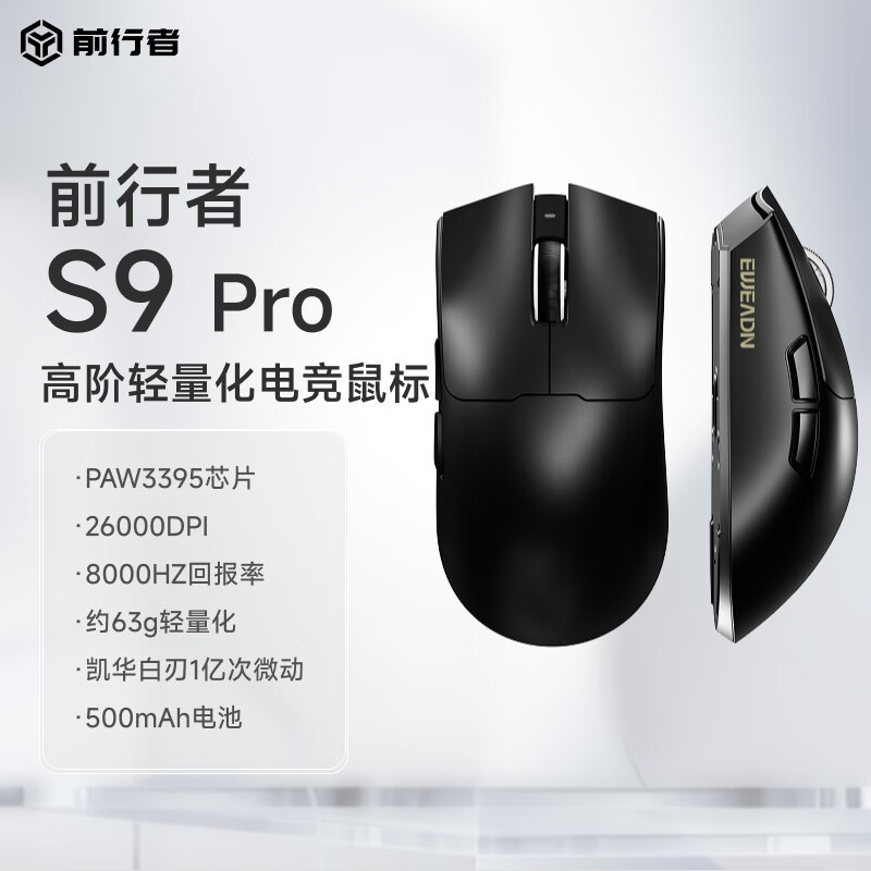 ǰ S9 Pro