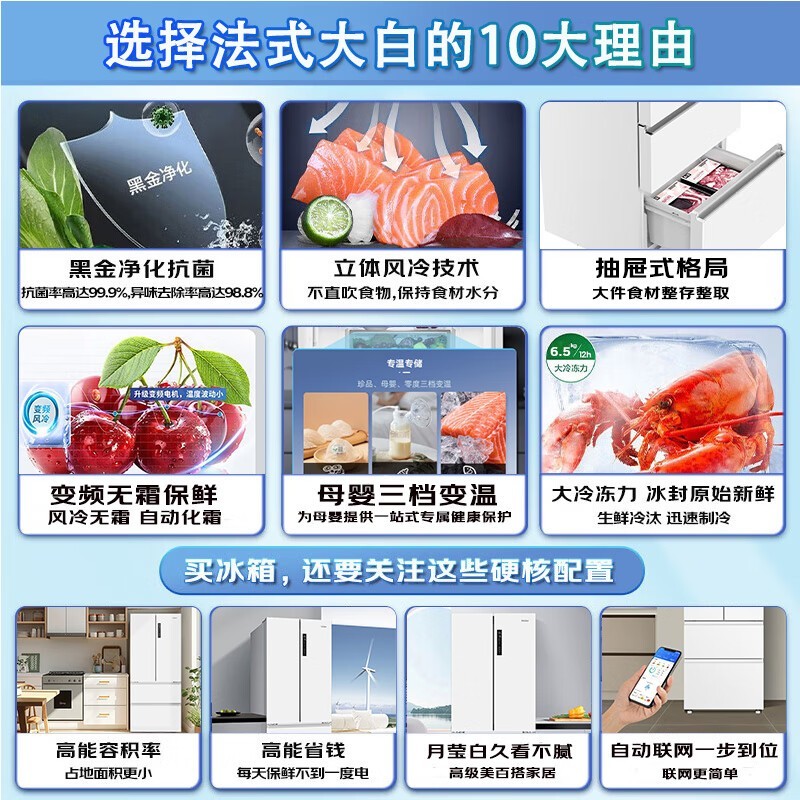 海尔450L一级能效双变频冰箱京东大促3127元