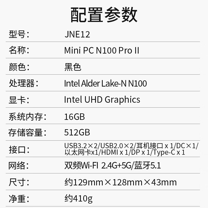 中柏N100迷你主机办公游戏两不误,低至955元