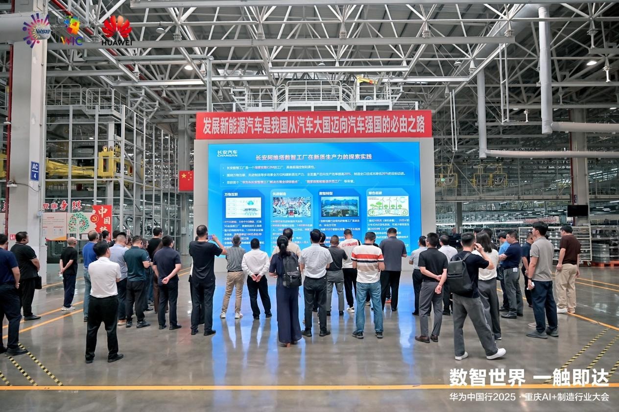 ��Ϊ�й���2025������죺��AI�ع������߼�����̽AI+������ˮ����