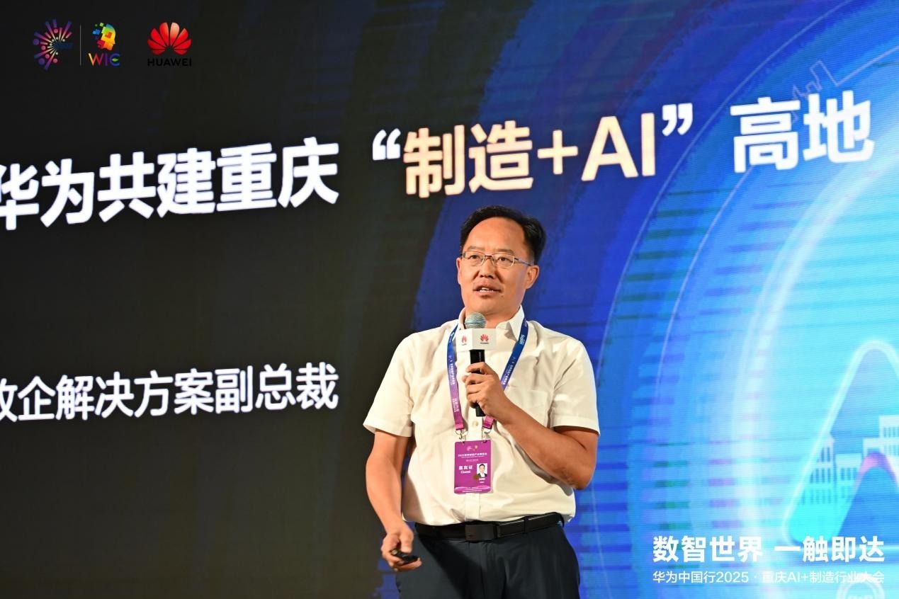 ��Ϊ�й���2025������죺��AI�ع������߼�����̽AI+������ˮ����