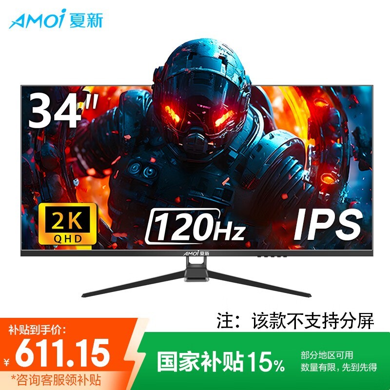 夏新34英寸4K曲面显示器限时特惠