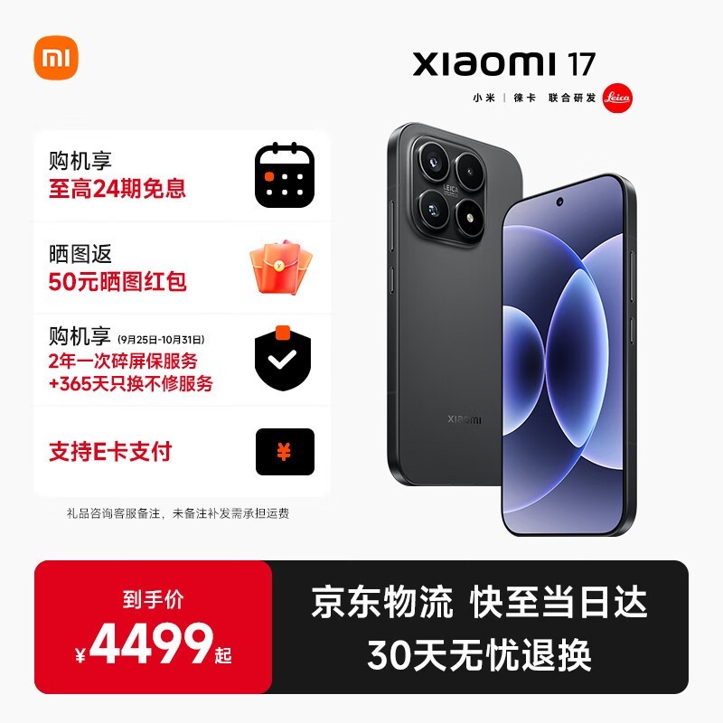 С��17�ֻ������ػݣ����ֽ�3149Ԫ