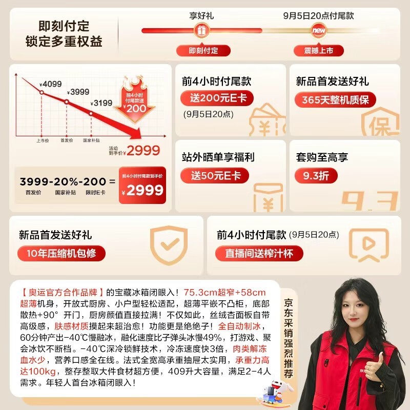 TCL409������ƽǶ�Ʊ�������2959Ԫ