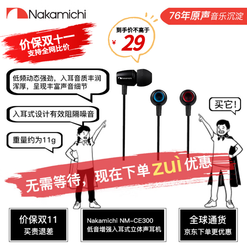 Nakamichi�е�AlloyPodsMini�����ػ�129Ԫ