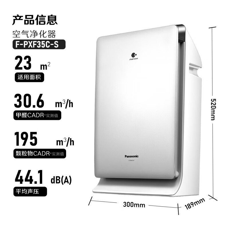 松下F - PXF35C - S空气净化器,低至781元