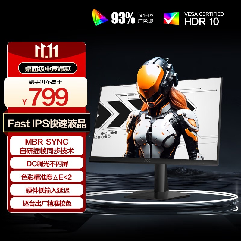 20AOC Q27G41Eʾʱ729Ԫ