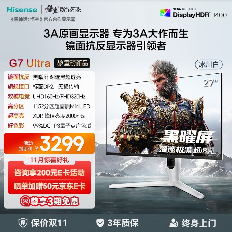 27ӢG7 Ultra羺ʾ2713Ԫ