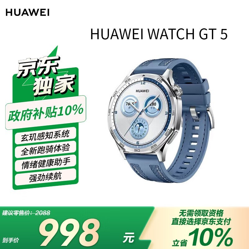 Ϊ WATCH GT 5(46mm/ϱ֯)