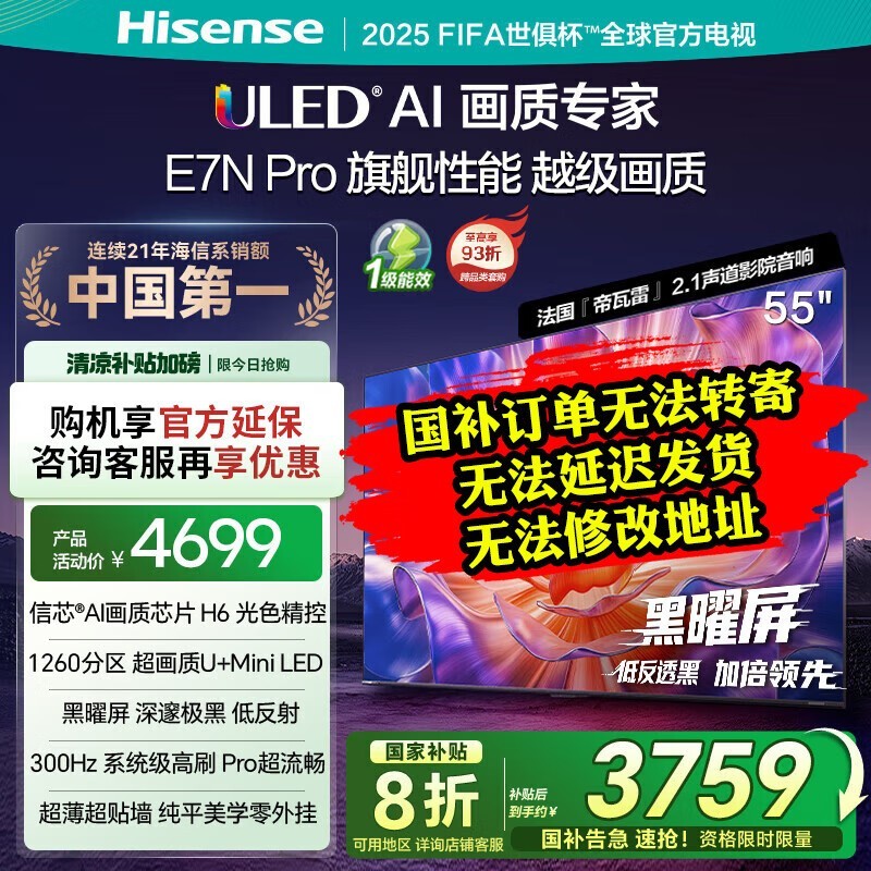 ����55E7N - PRO����ֱ��������2676Ԫ