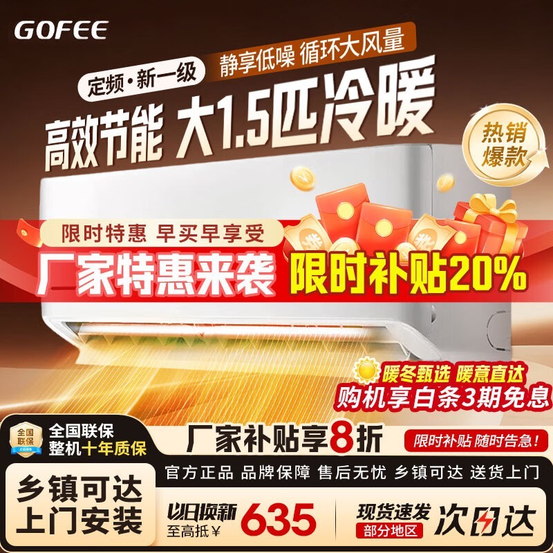 GOFEE 1.5ƥյֱ10Ԫ