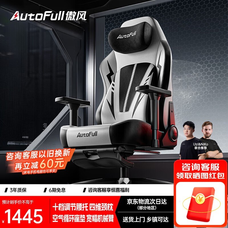 傲风C3Pro电竞椅1162元抢