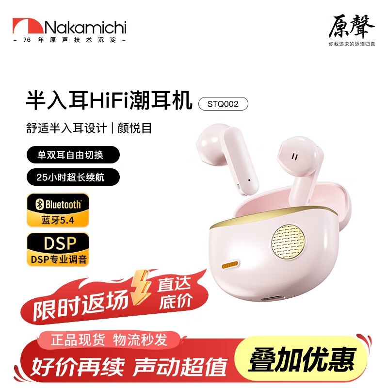 中道 STQ002 马卡粉蓝牙耳机低至 59 元