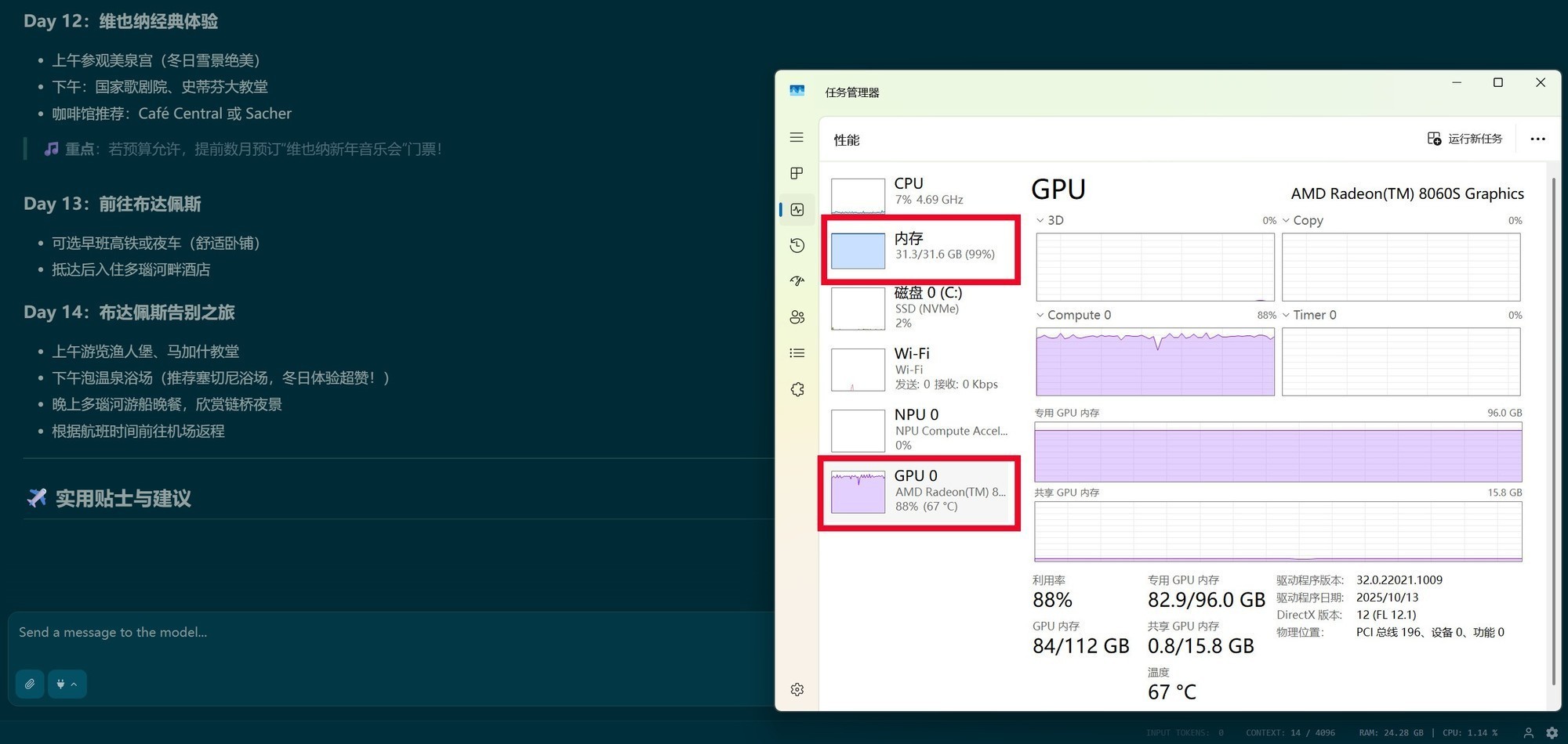 实测看看笔记本为什么一定要配大内存