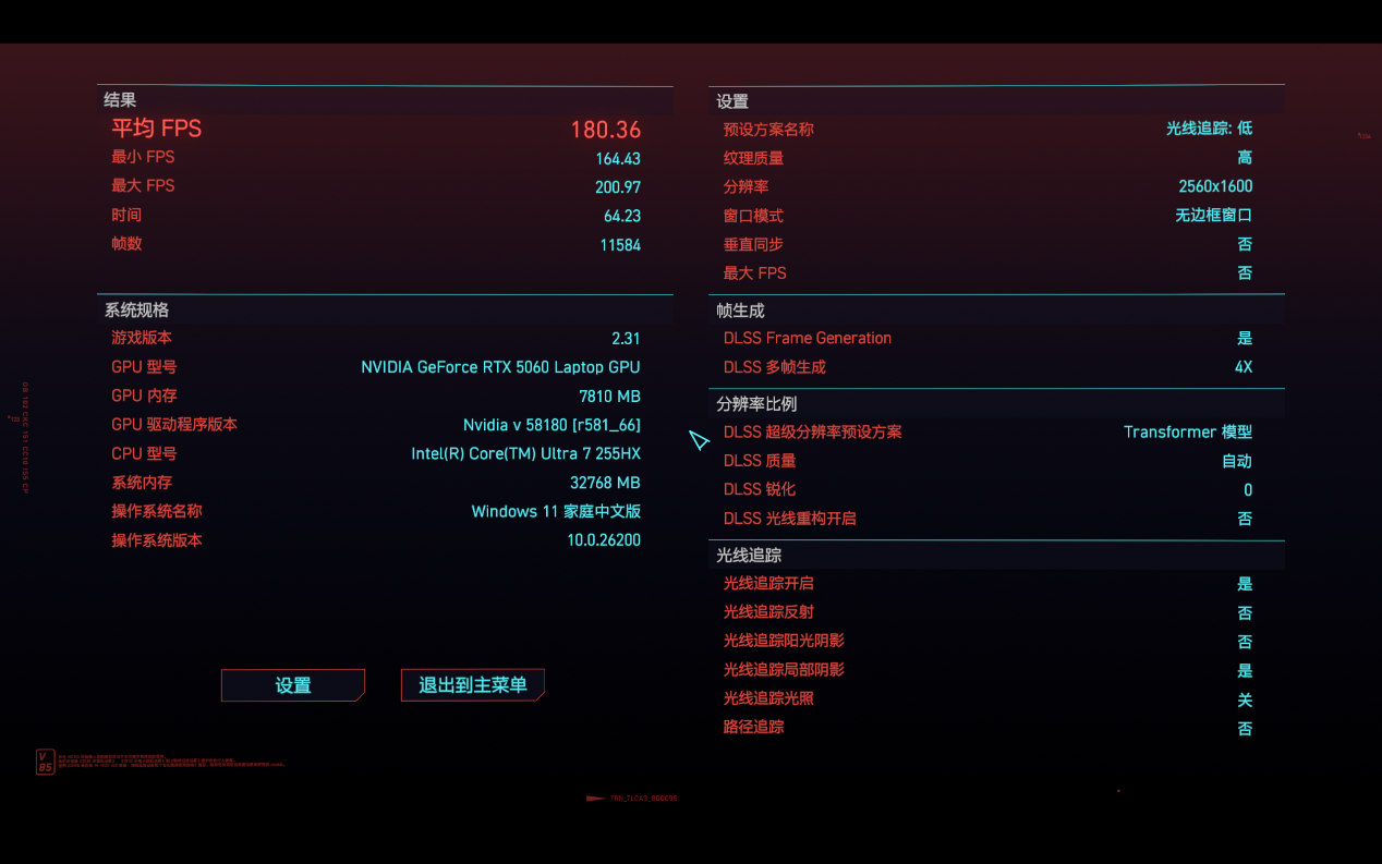 高能又安静 RTX5060游戏本体验天花板 暗影精灵MAX评测