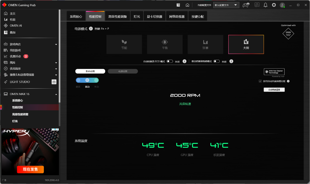 高能又安静 RTX5060游戏本体验天花板 暗影精灵MAX评测