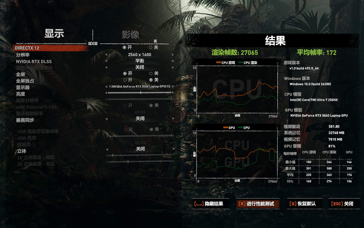 高能又安静 RTX5060游戏本体验天花板 暗影精灵MAX评测