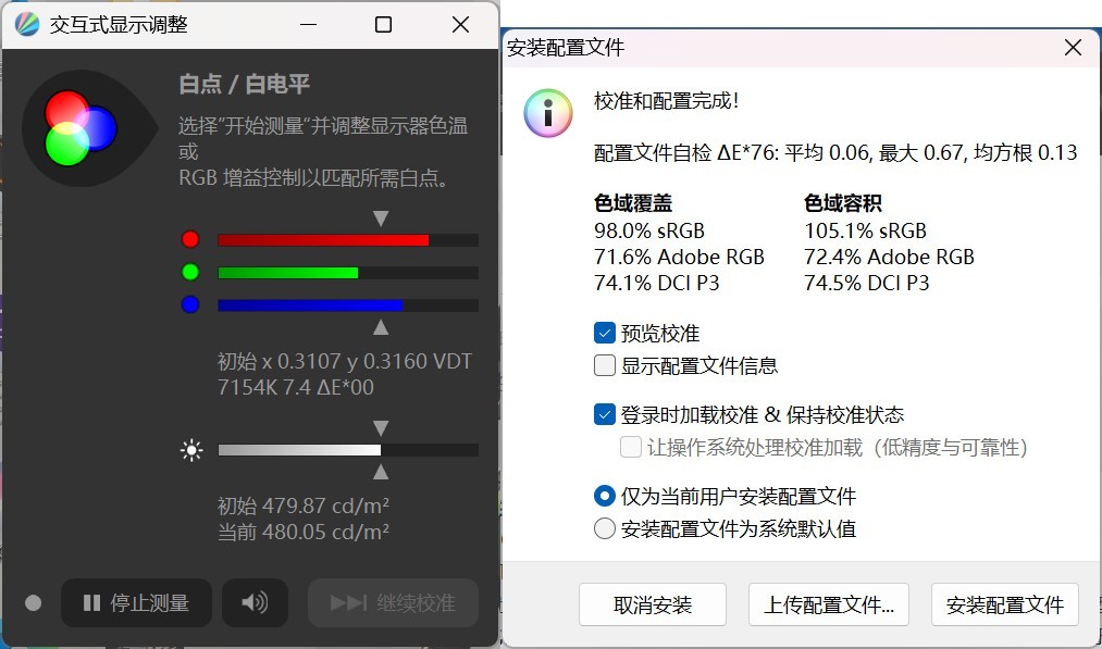 高能又安静 RTX5060游戏本体验天花板 暗影精灵MAX评测