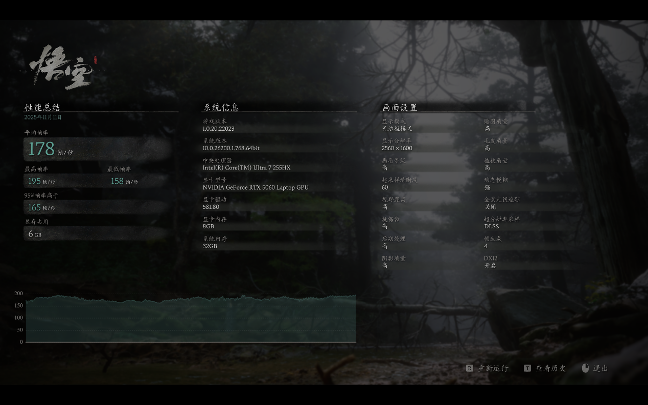 高能又安静 RTX5060游戏本体验天花板 暗影精灵MAX评测