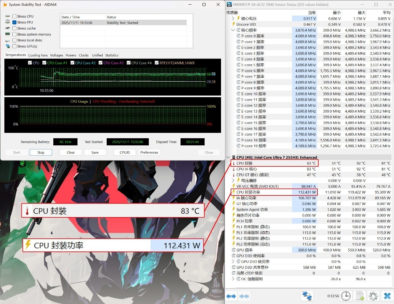 高能又安静 RTX5060游戏本体验天花板 暗影精灵MAX评测