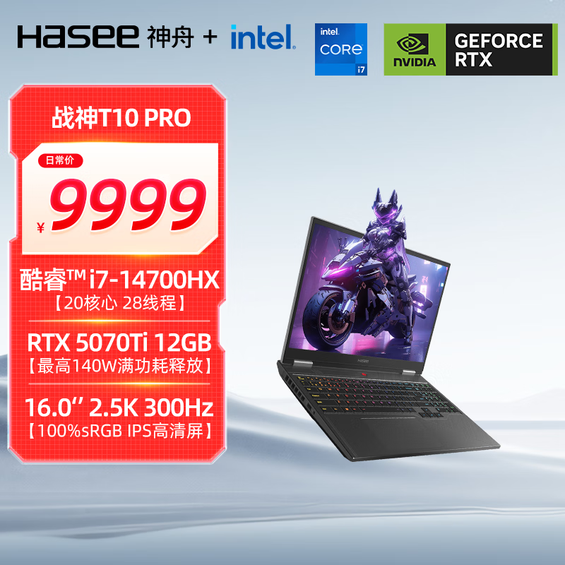 ����ս��T10 Pro��Ϸ��7959Ԫ