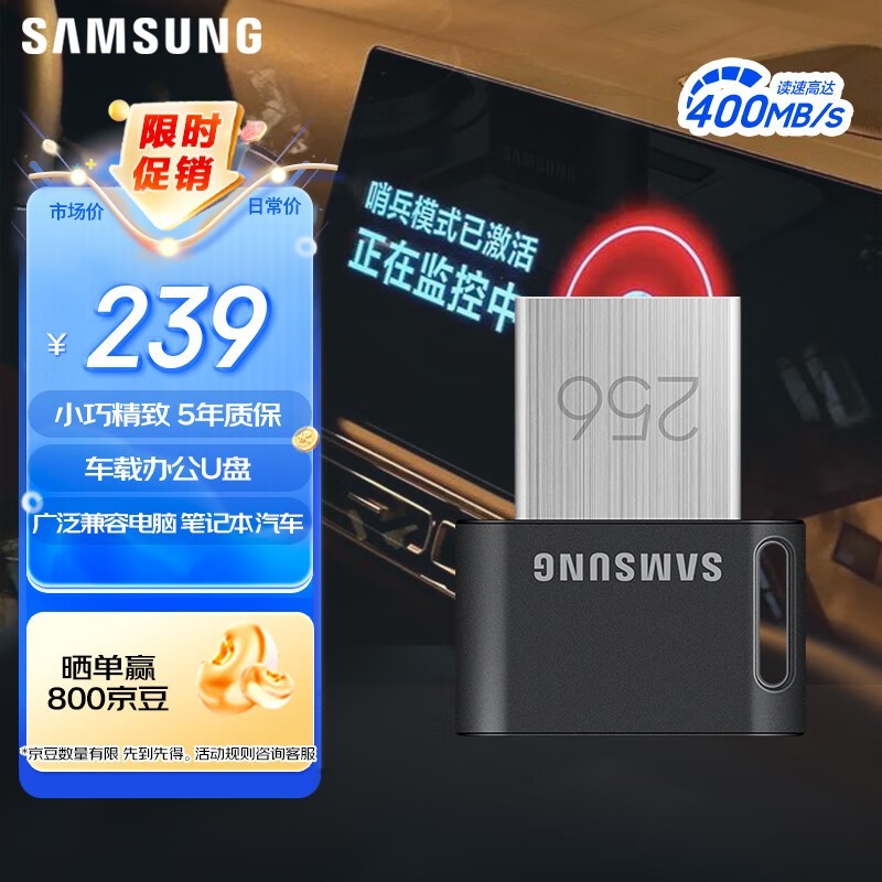 三星 FIT升级版+ USB3.1(256GB)