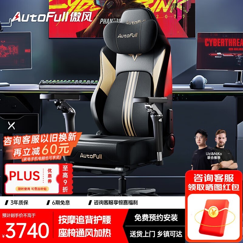 傲风电竞椅M6Pro+京东特惠低至3474元