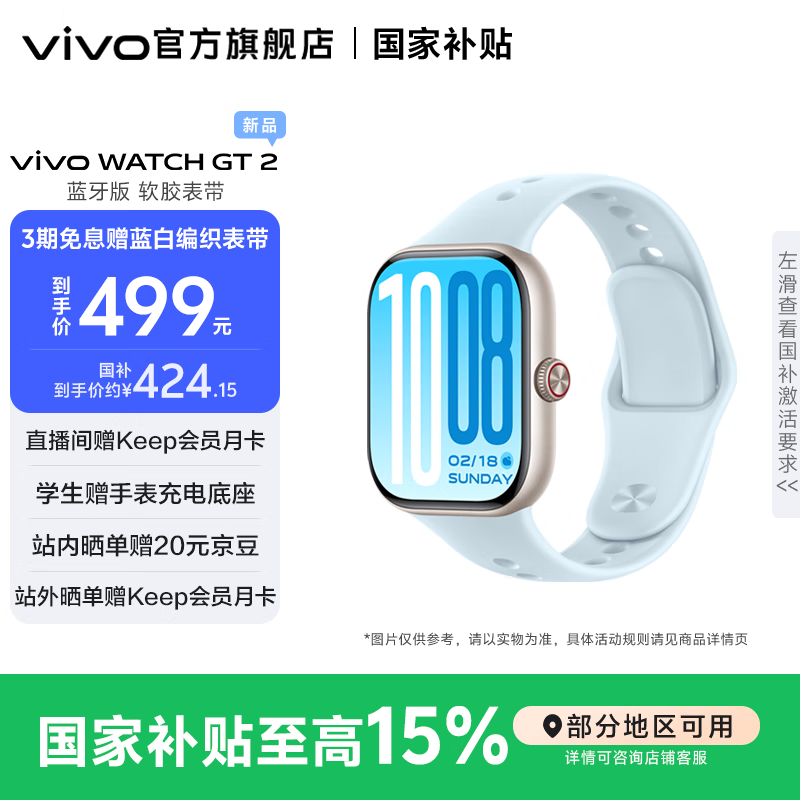vivo WATCH GT 2ֱ