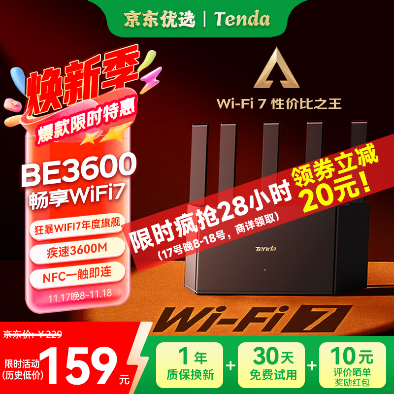 ڴBE3600 WiFi7·