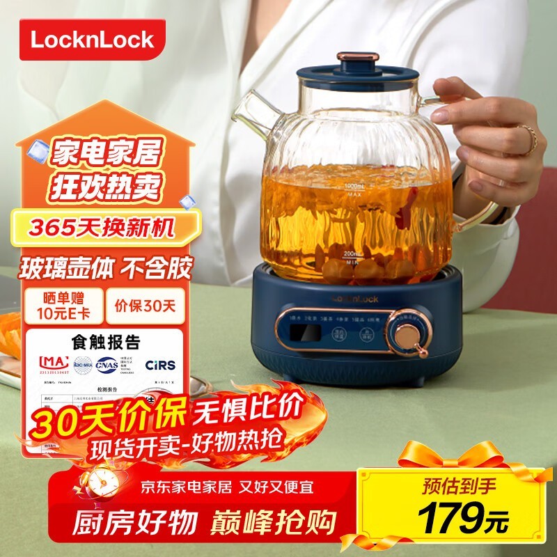 locklock(乐扣乐扣) EJK3315 EJK3315-1升蓝色